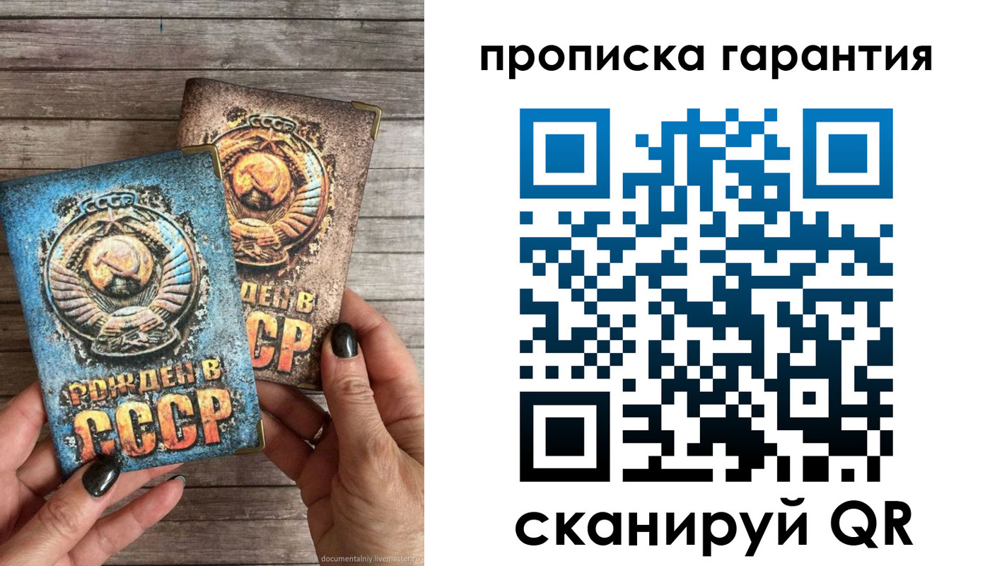 временная регистрация недорого в Томске