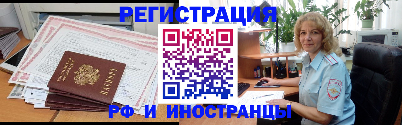 найти адрес прописки в Томске