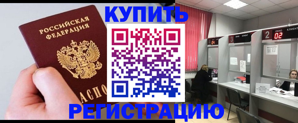 регистрация для школы в Томске