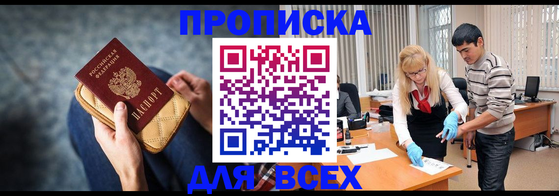 найти адрес прописки в Томске